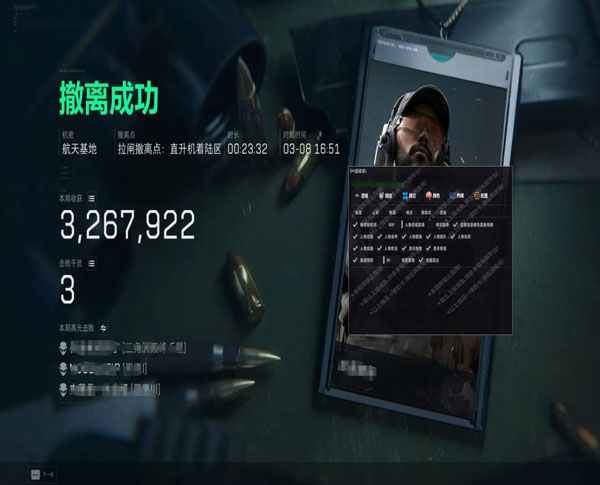 三角洲外挂改装软件效果
